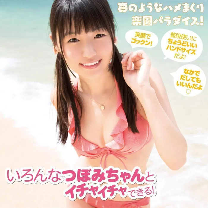 Vibrators EXE EXE Tsubomi Plus Surprise Onahole Beige